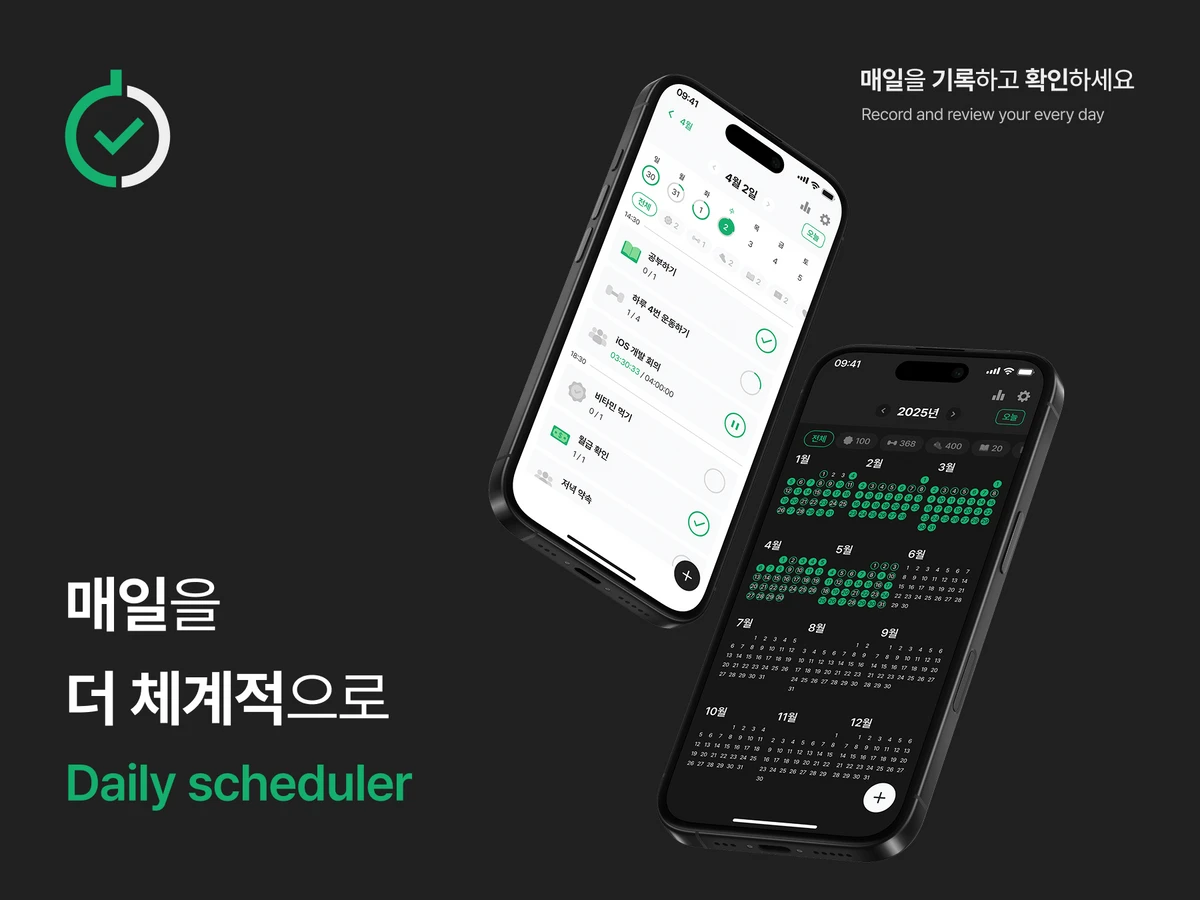 Daily Scheduler 스크린샷 1