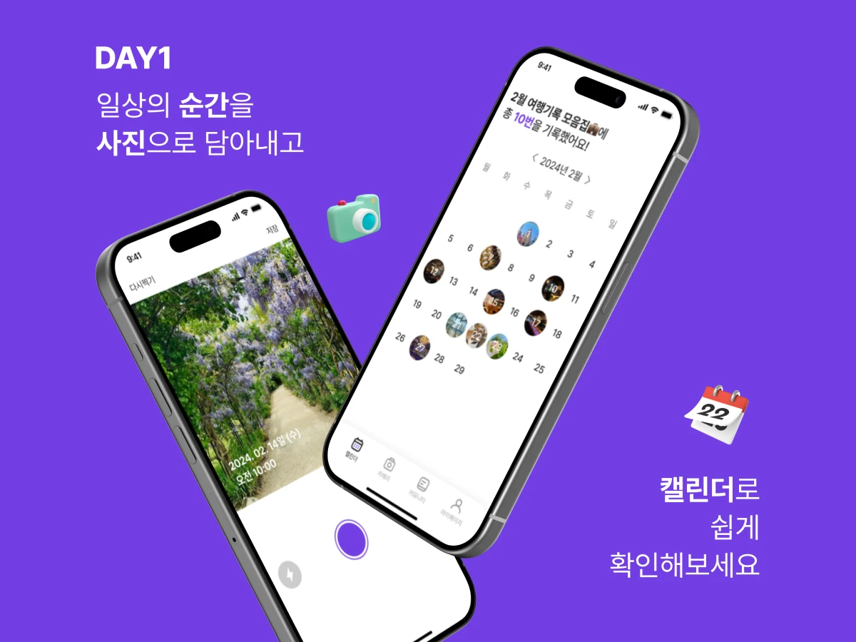 Day1 스크린샷 1