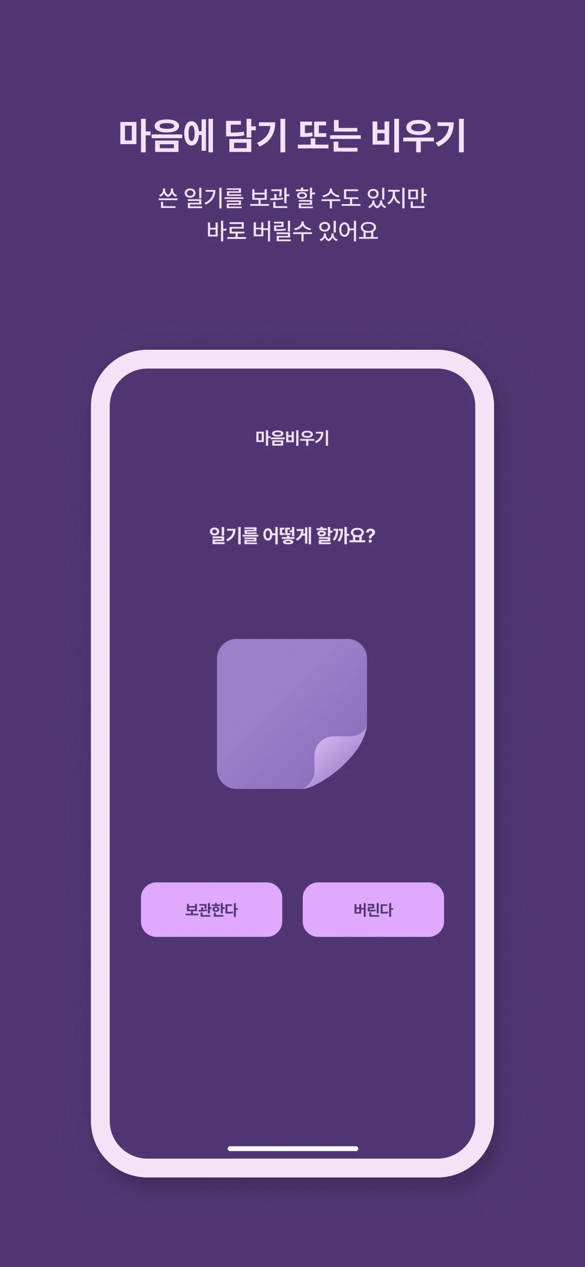 MAVI Diary 스크린샷 3