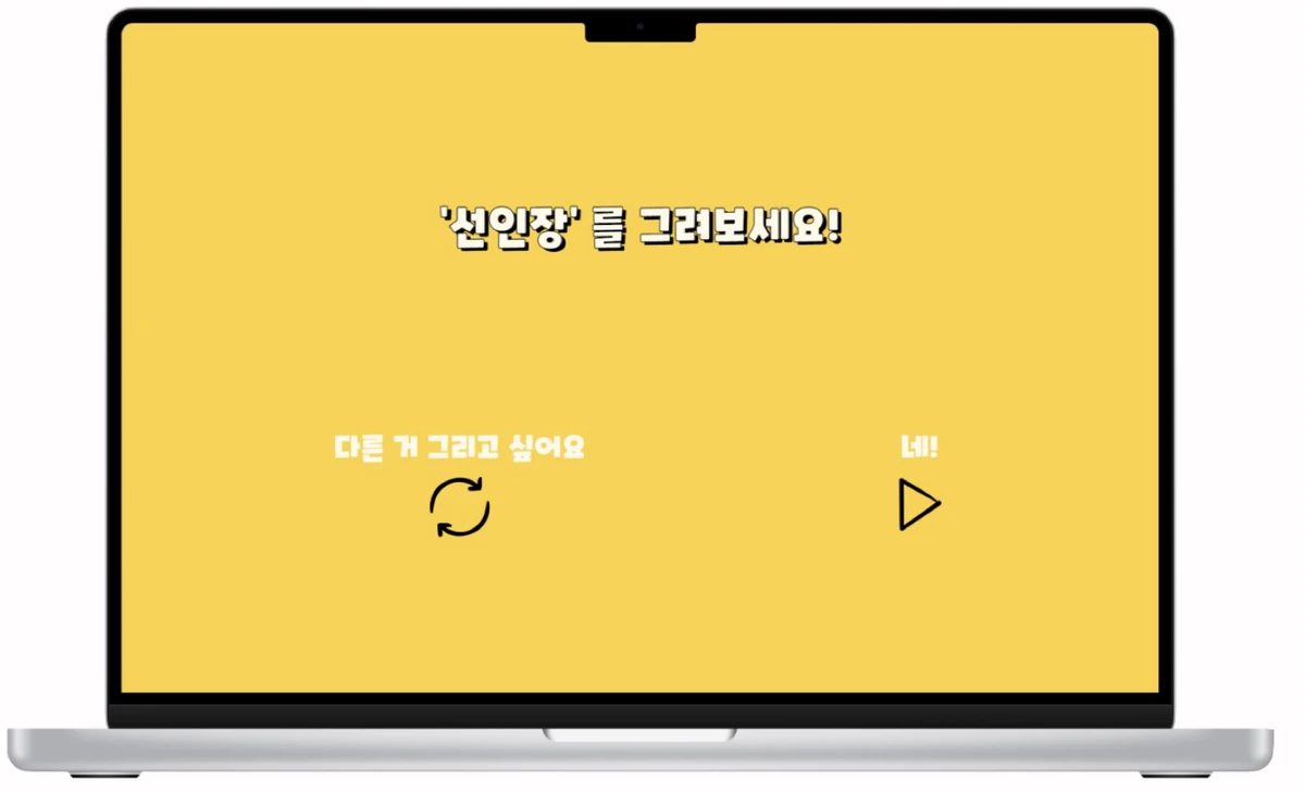 Doodle Doodle 스크린샷 2