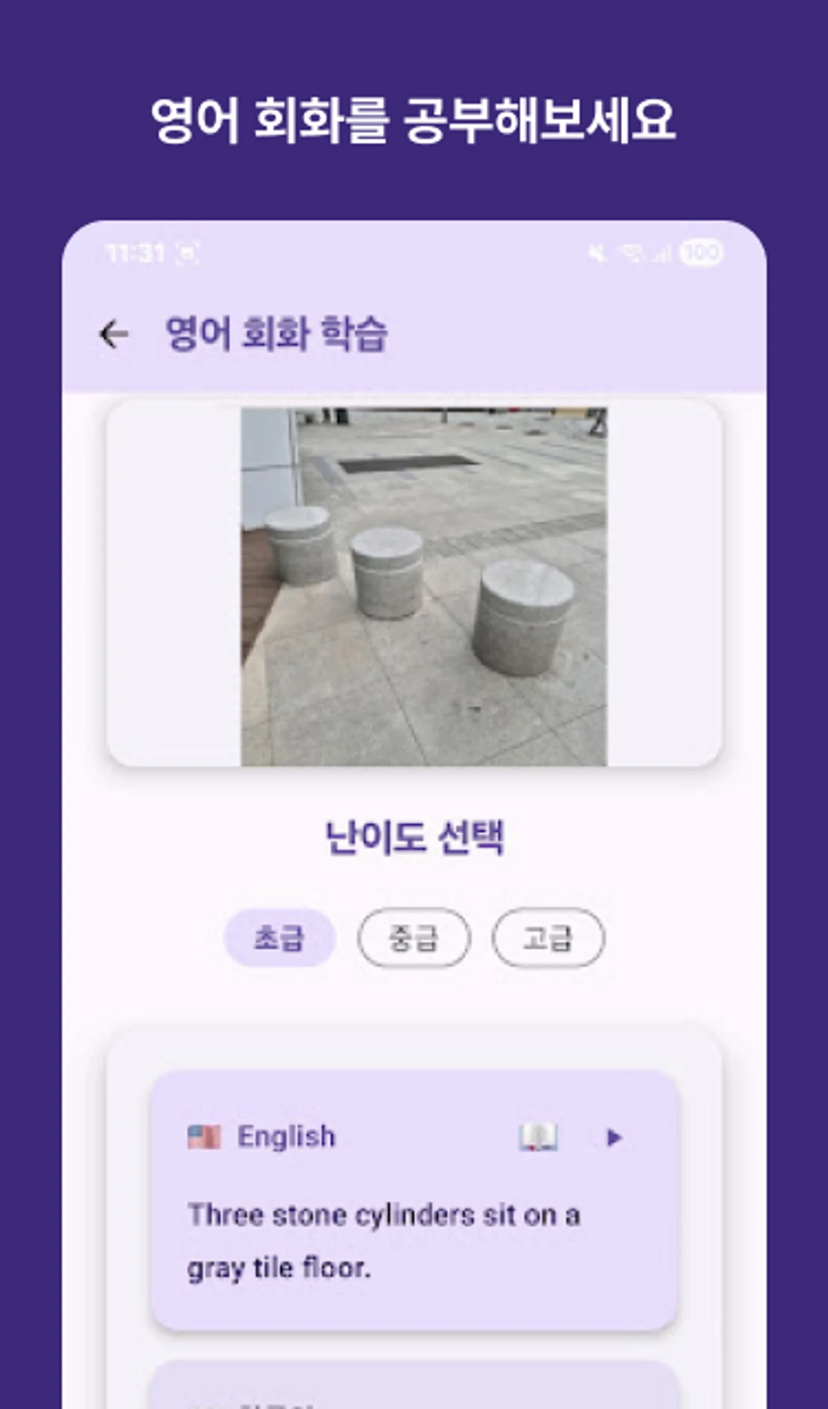 Sanptalk 스크린샷 2