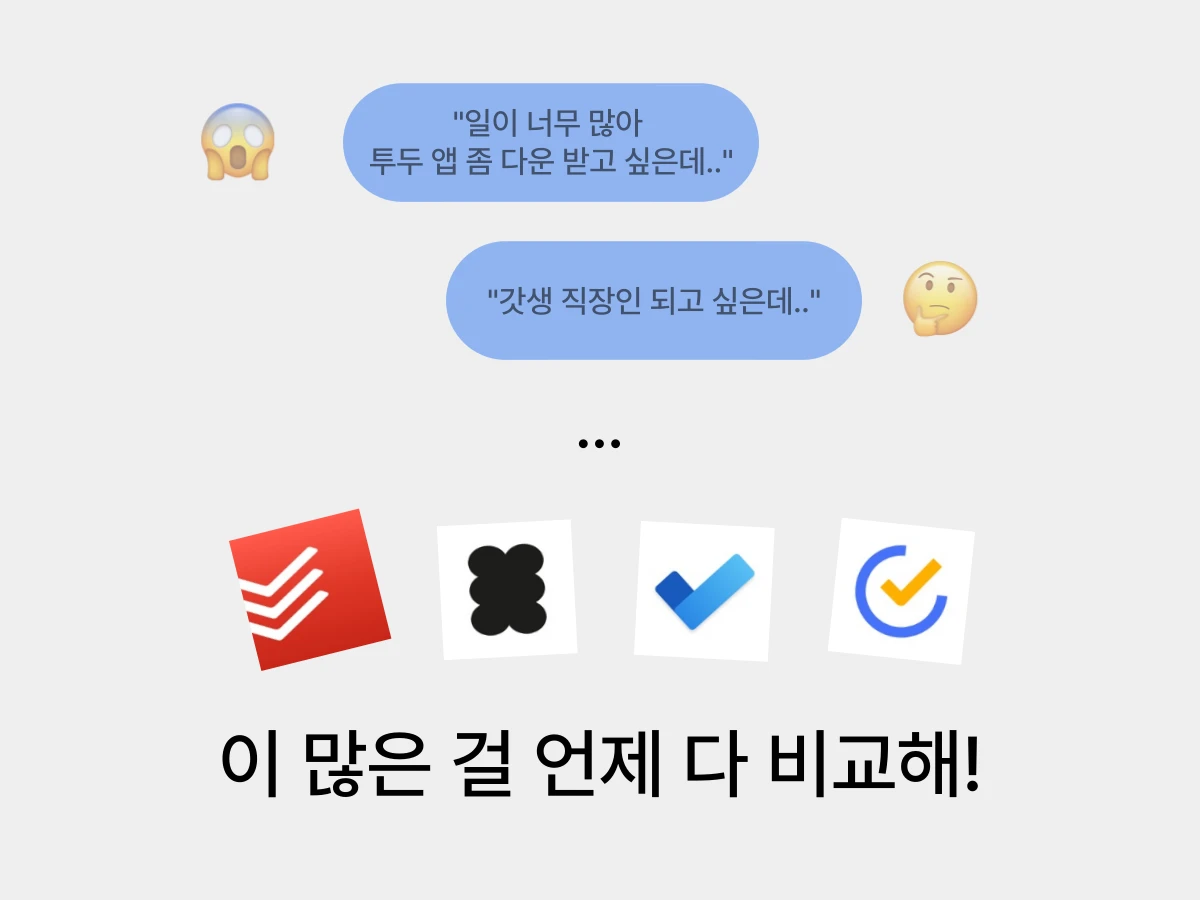 투두일리 스크린샷 2