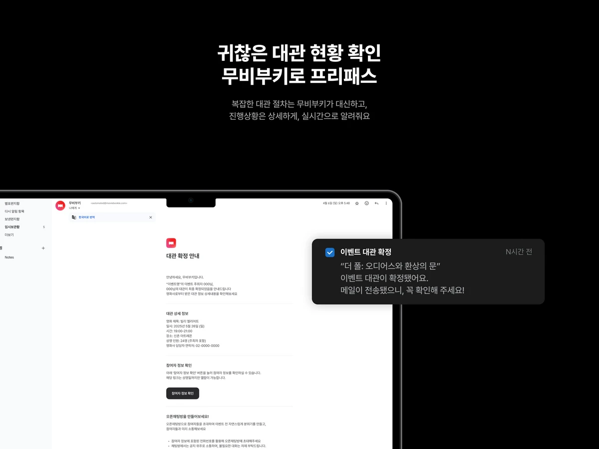 무비부키 스크린샷 5