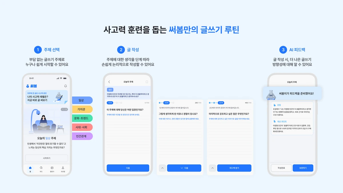 써봄 스크린샷 2