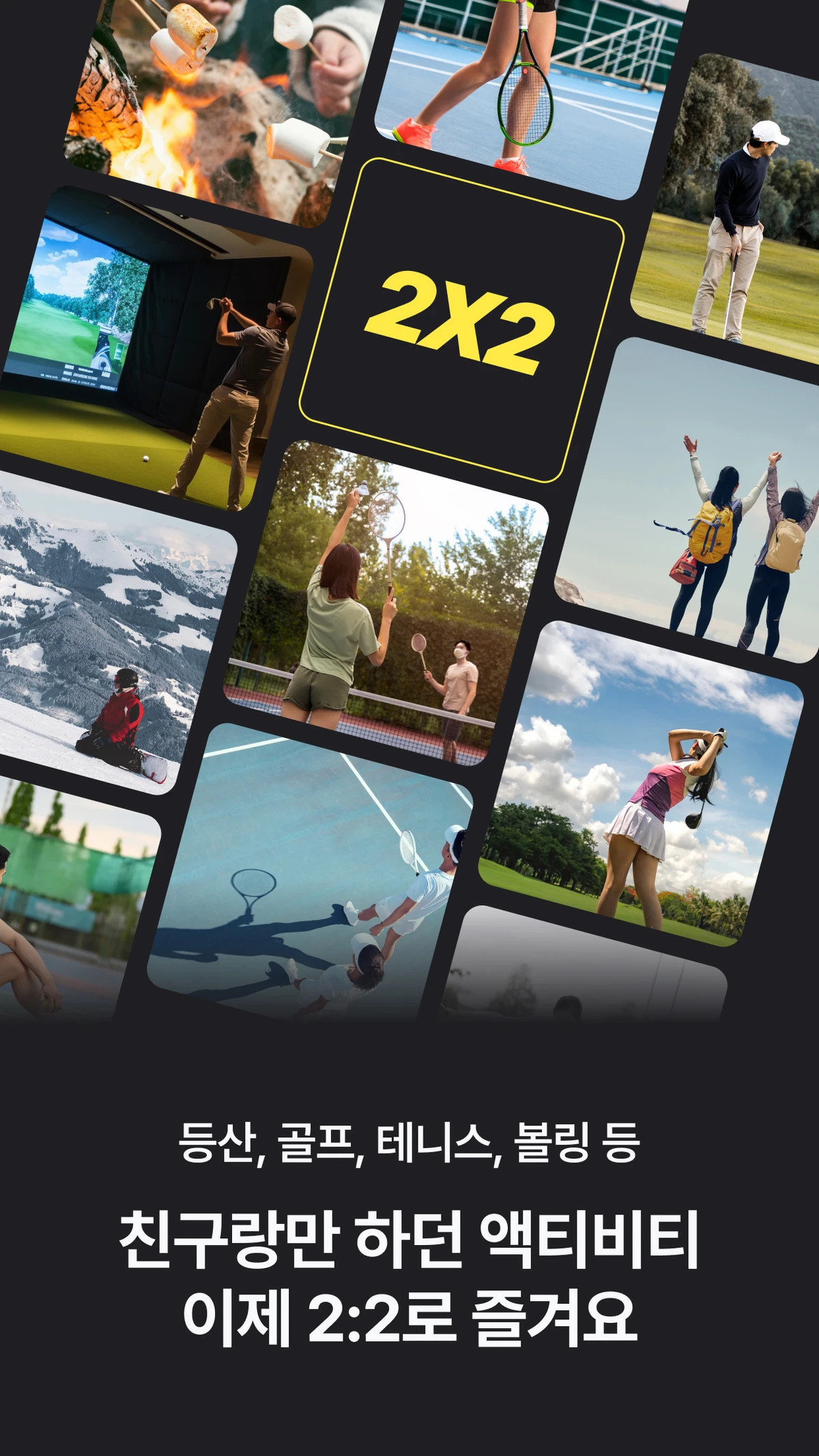 2X2 TwoByTwo 스크린샷 3