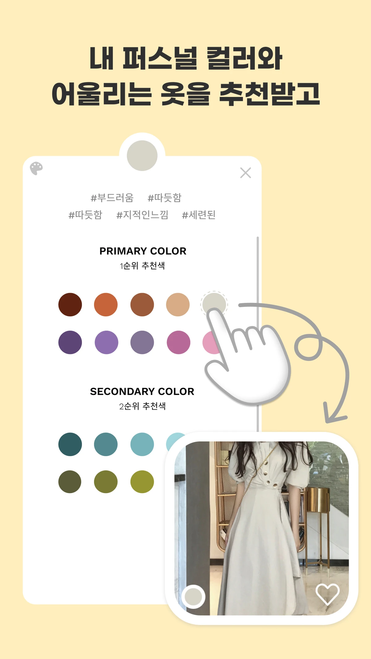 코콘 COCON 스크린샷 5