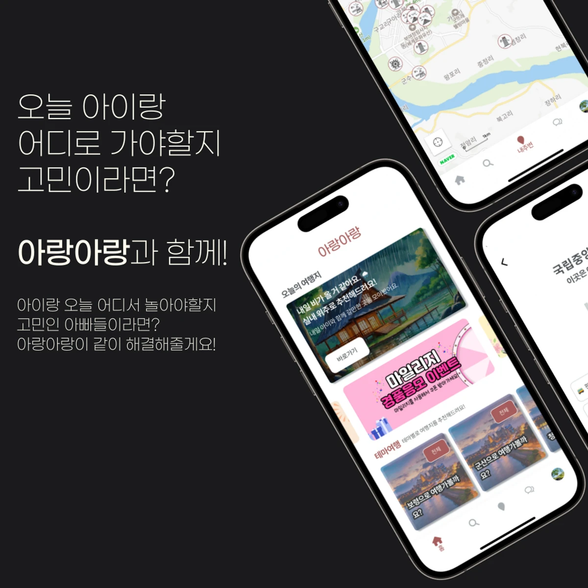 아랑아랑 스크린샷 1