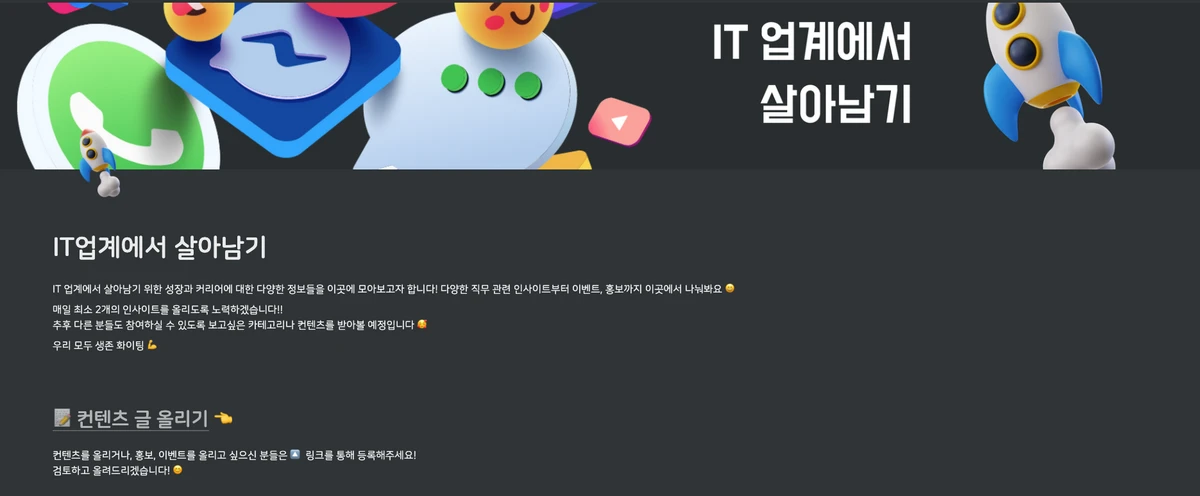 IT업계에서 살아남기 스크린샷 1
