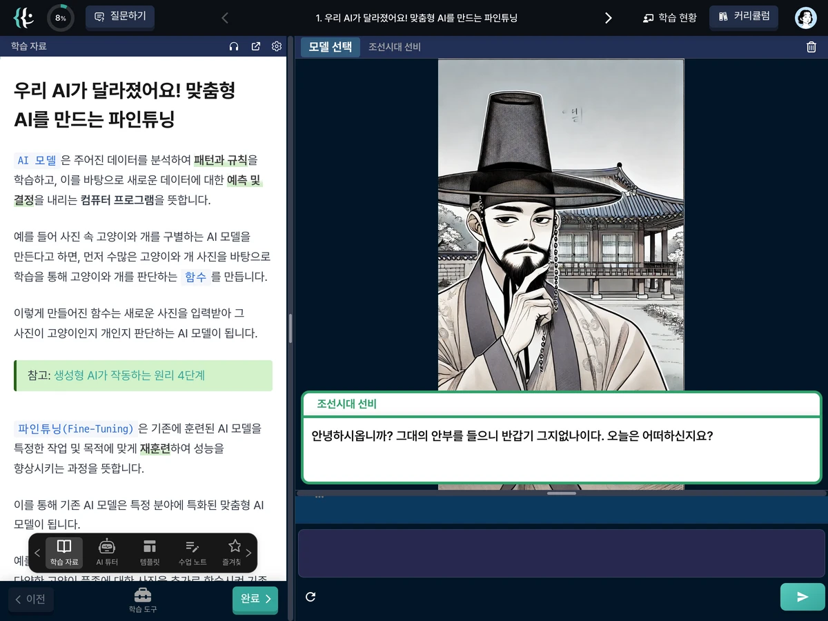 코드프렌즈 스크린샷 3