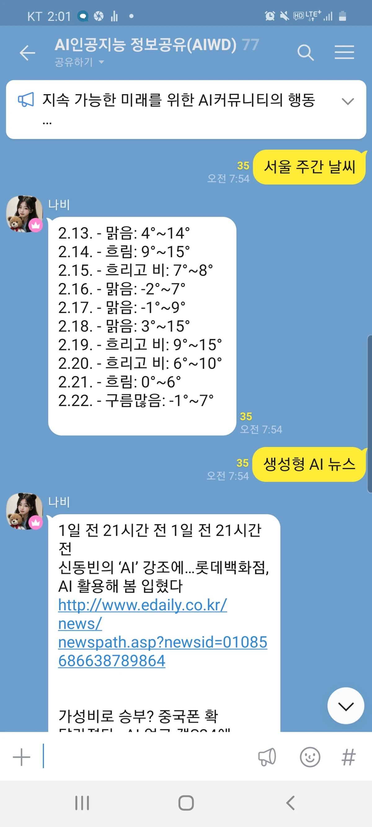 AIWD 스크린샷 2