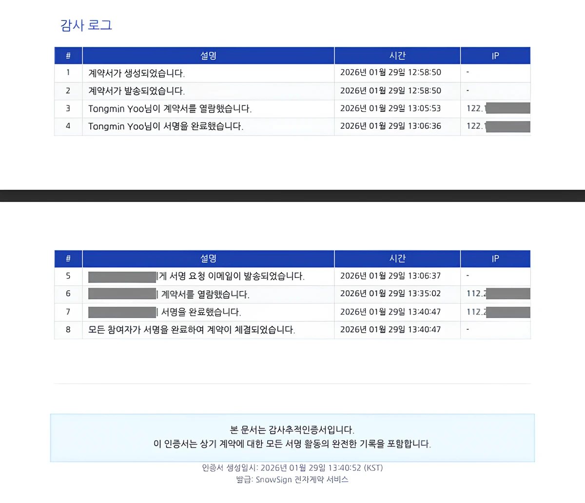 스노우싸인 스크린샷 1