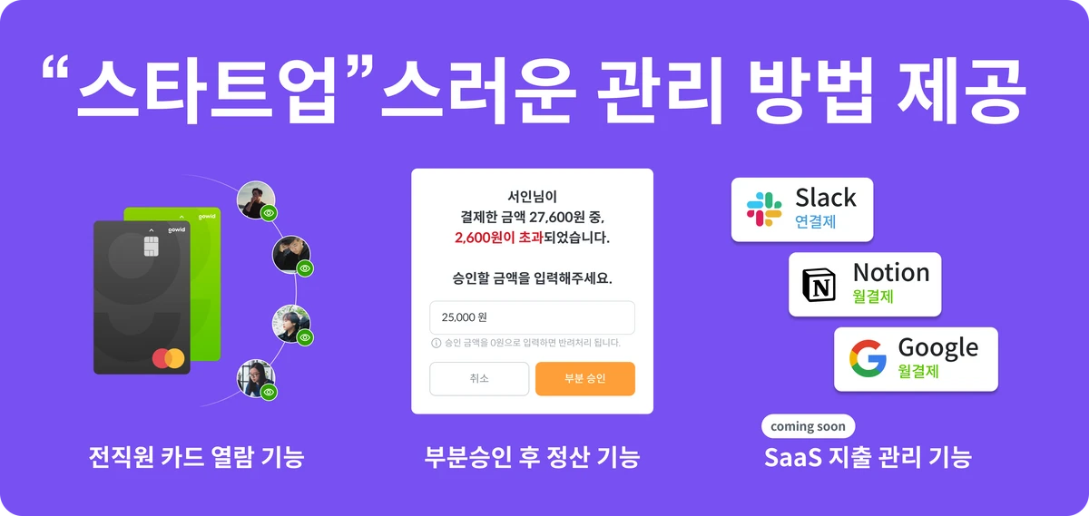 고위드 지출관리 스크린샷 4