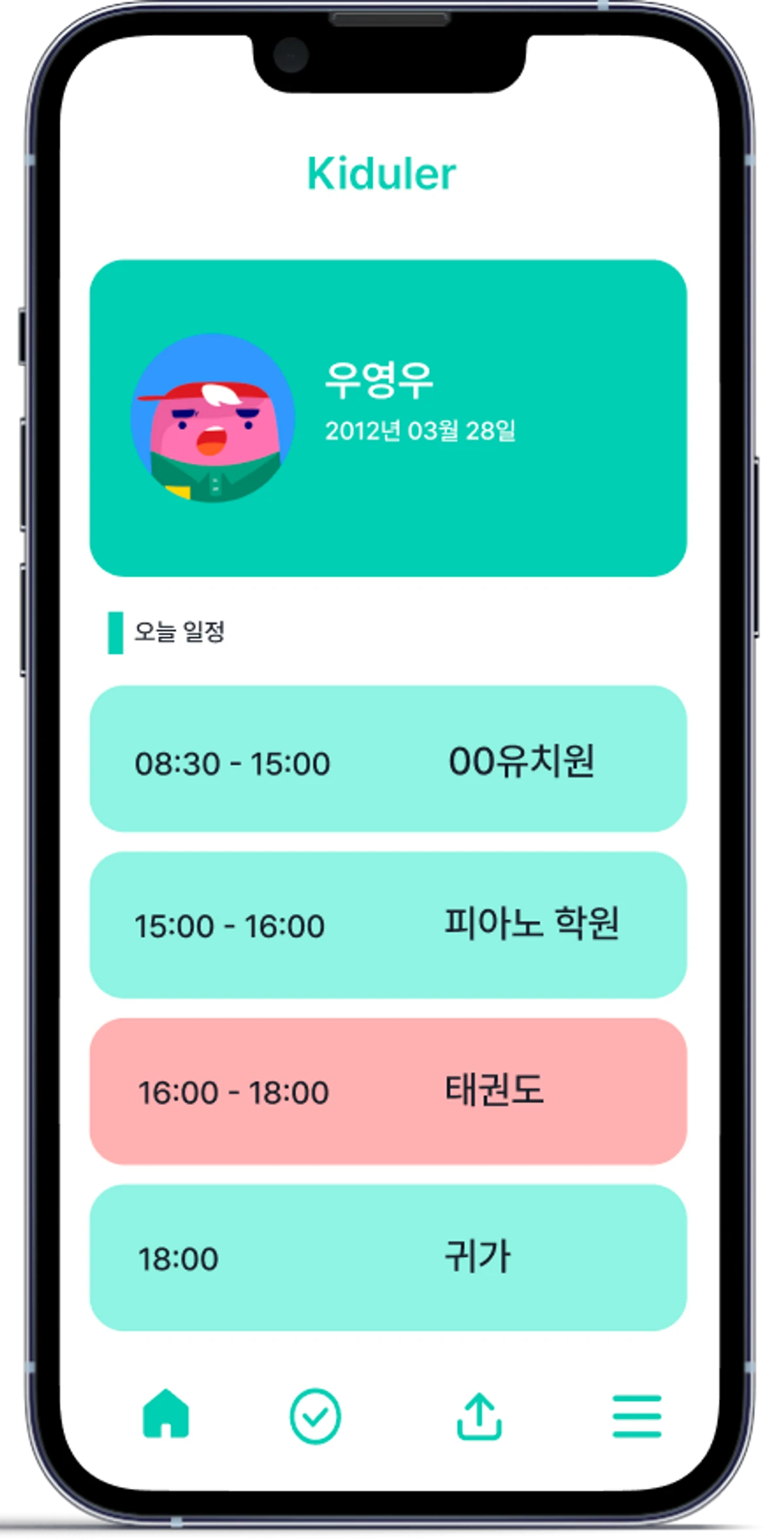 kiduler 스크린샷 4