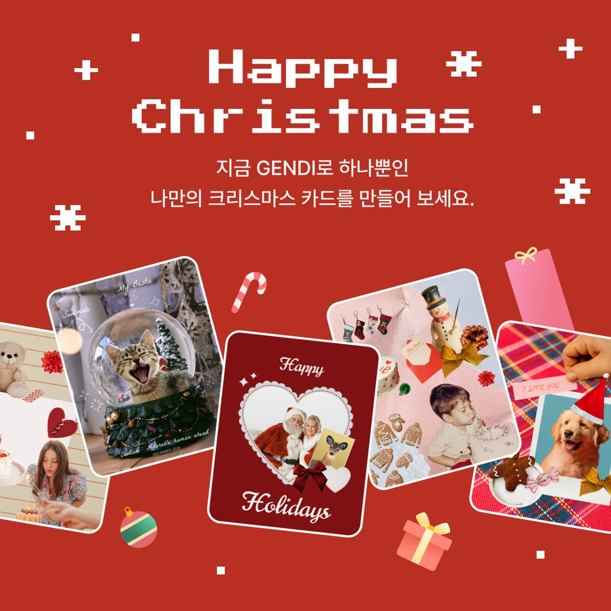 크카꾸. 크리스마스 카드 꾸미기 스크린샷 1