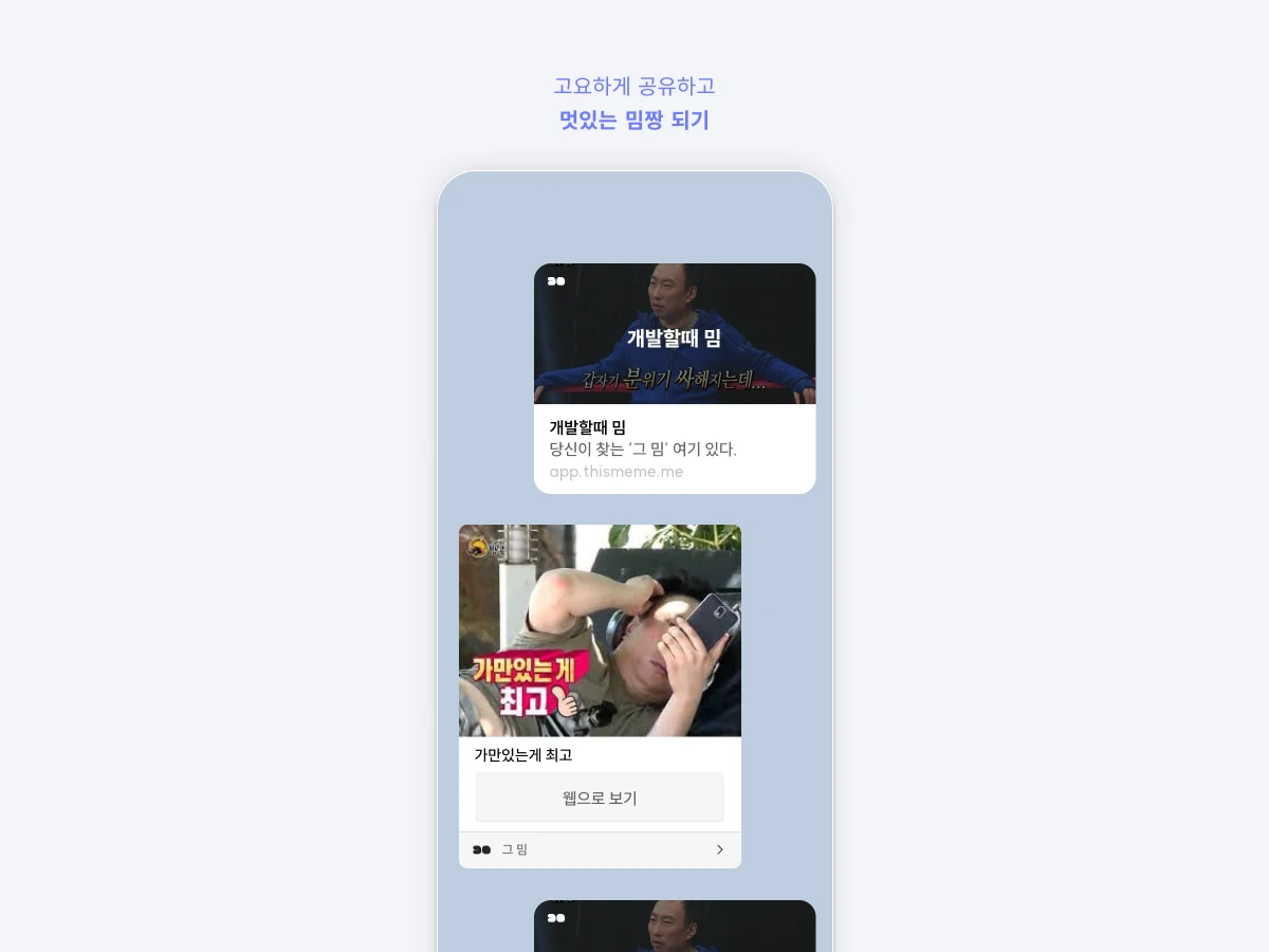 그밈 스크린샷 5
