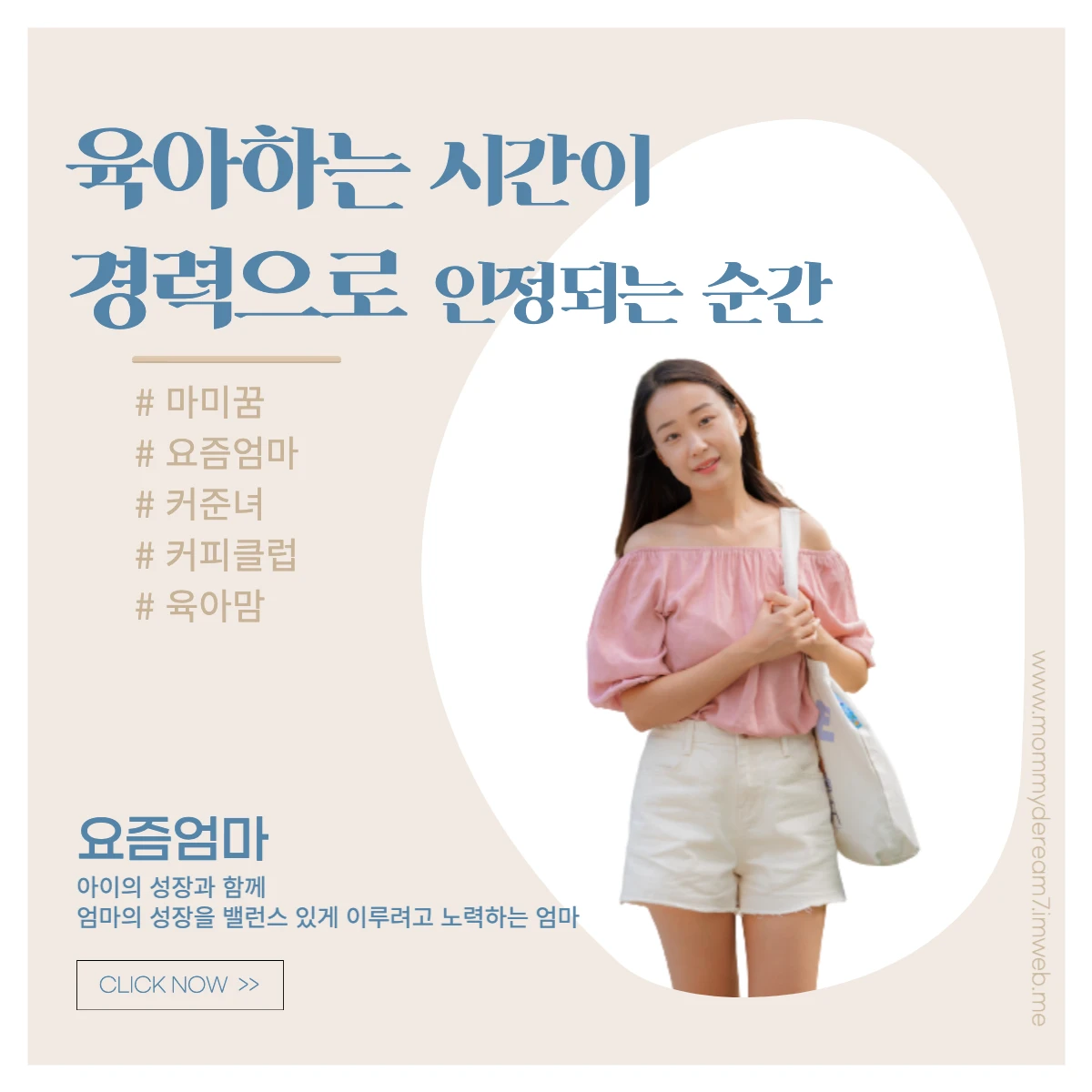 마미꿈 스크린샷 2