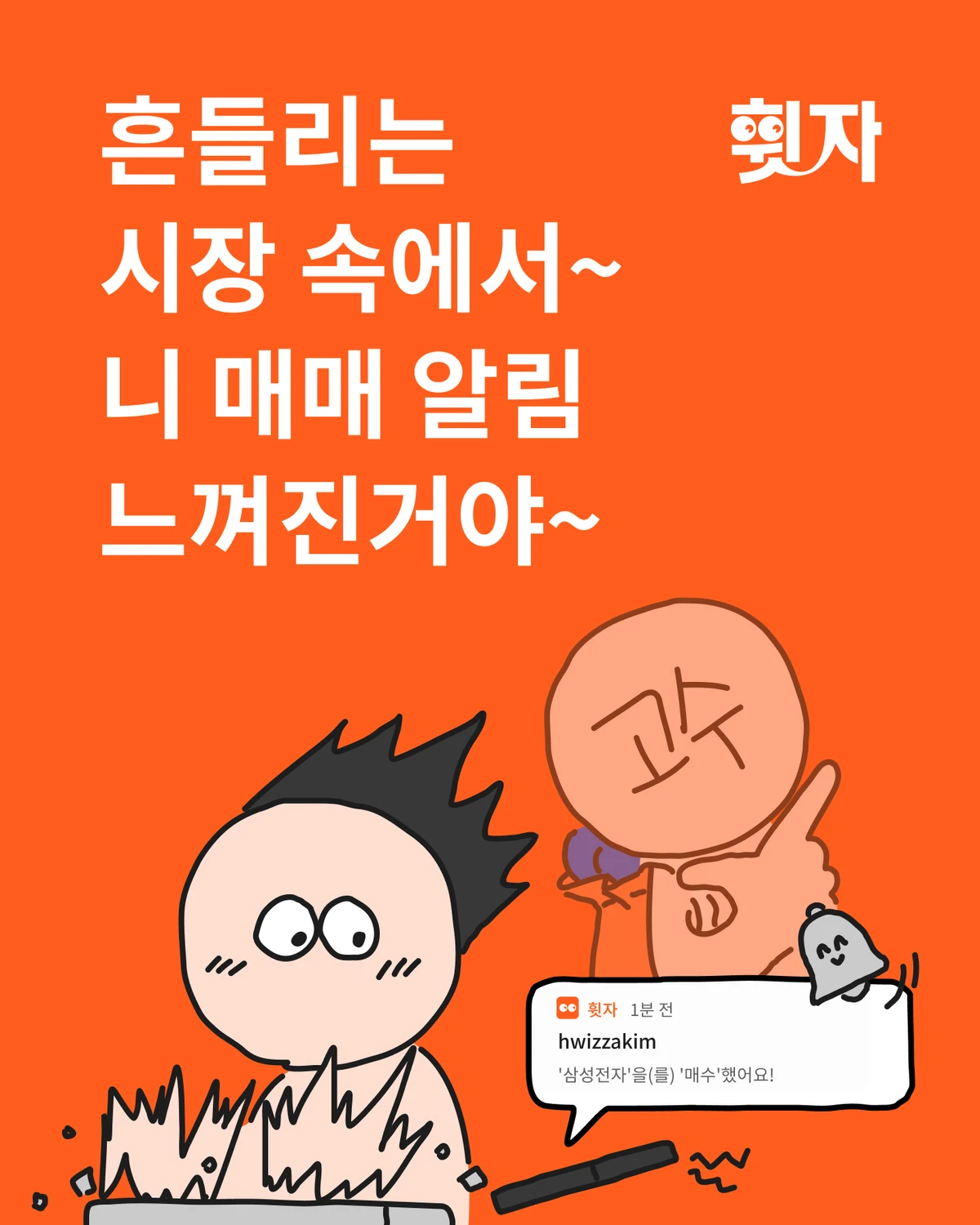 휫자 스크린샷 2
