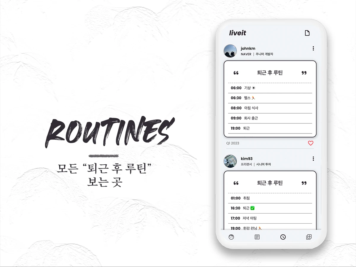 리빗 스크린샷 3