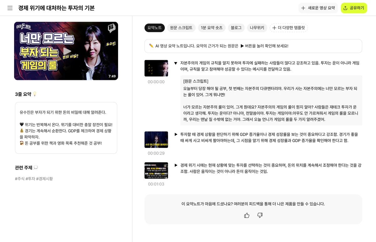 Lilys AI 스크린샷 1