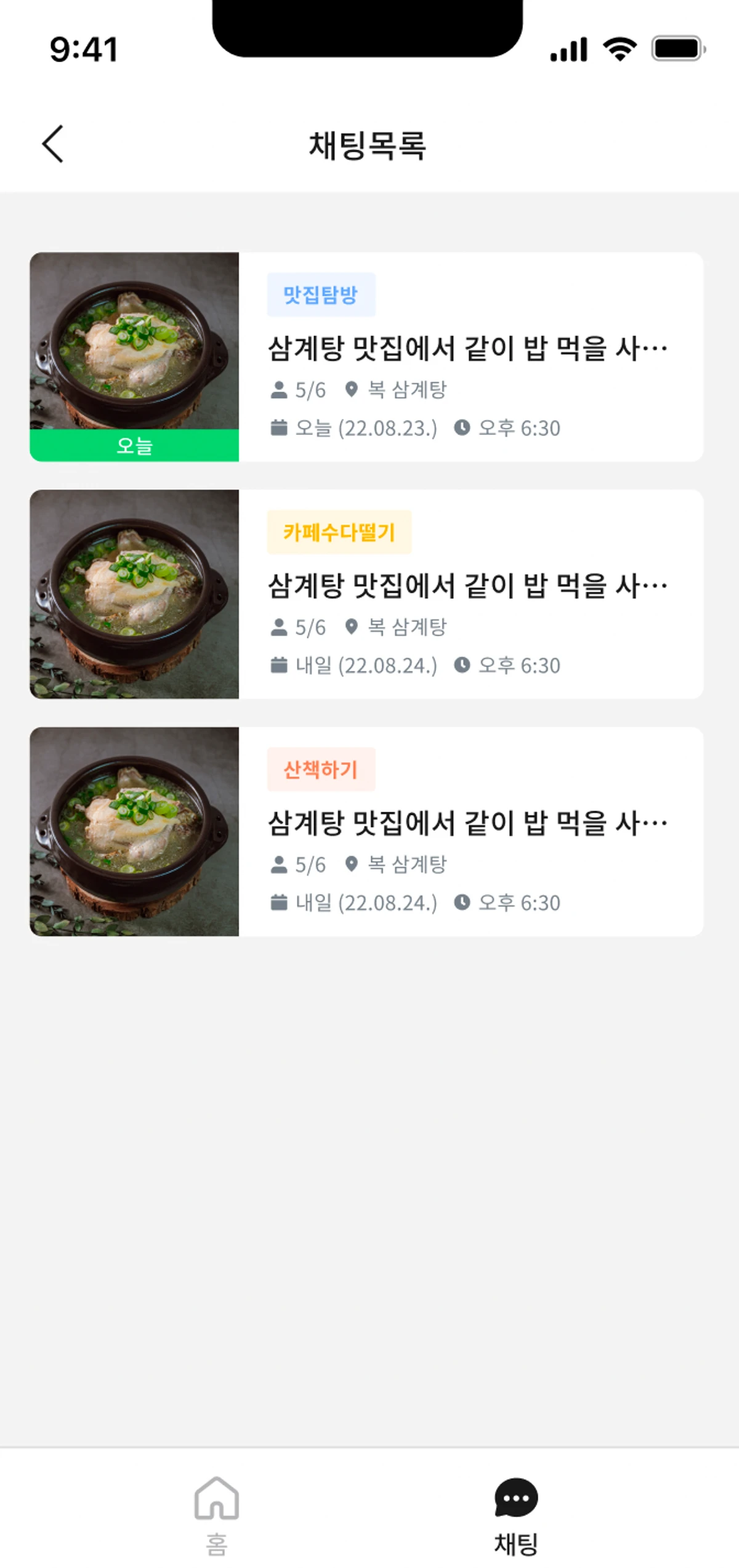 같생 스크린샷 2