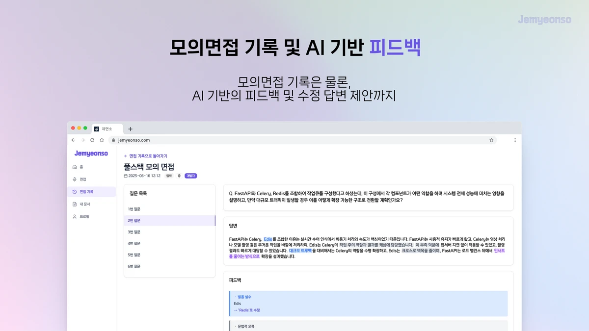 제면소 스크린샷 4