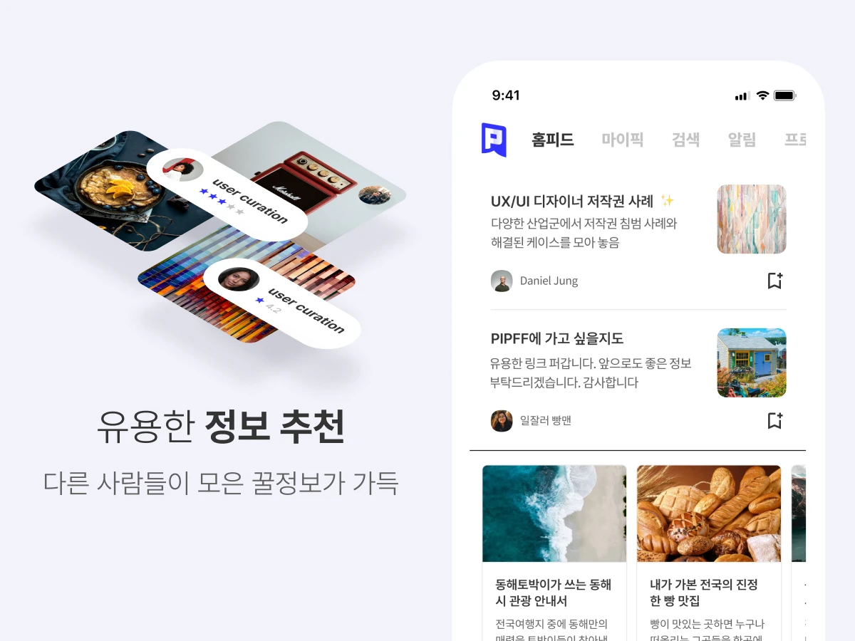 피큐레잇 스크린샷 4