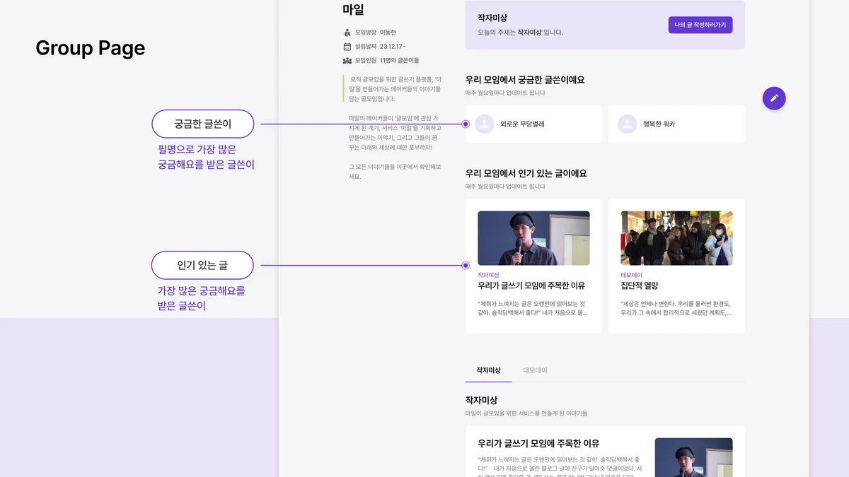 마일 스크린샷 3