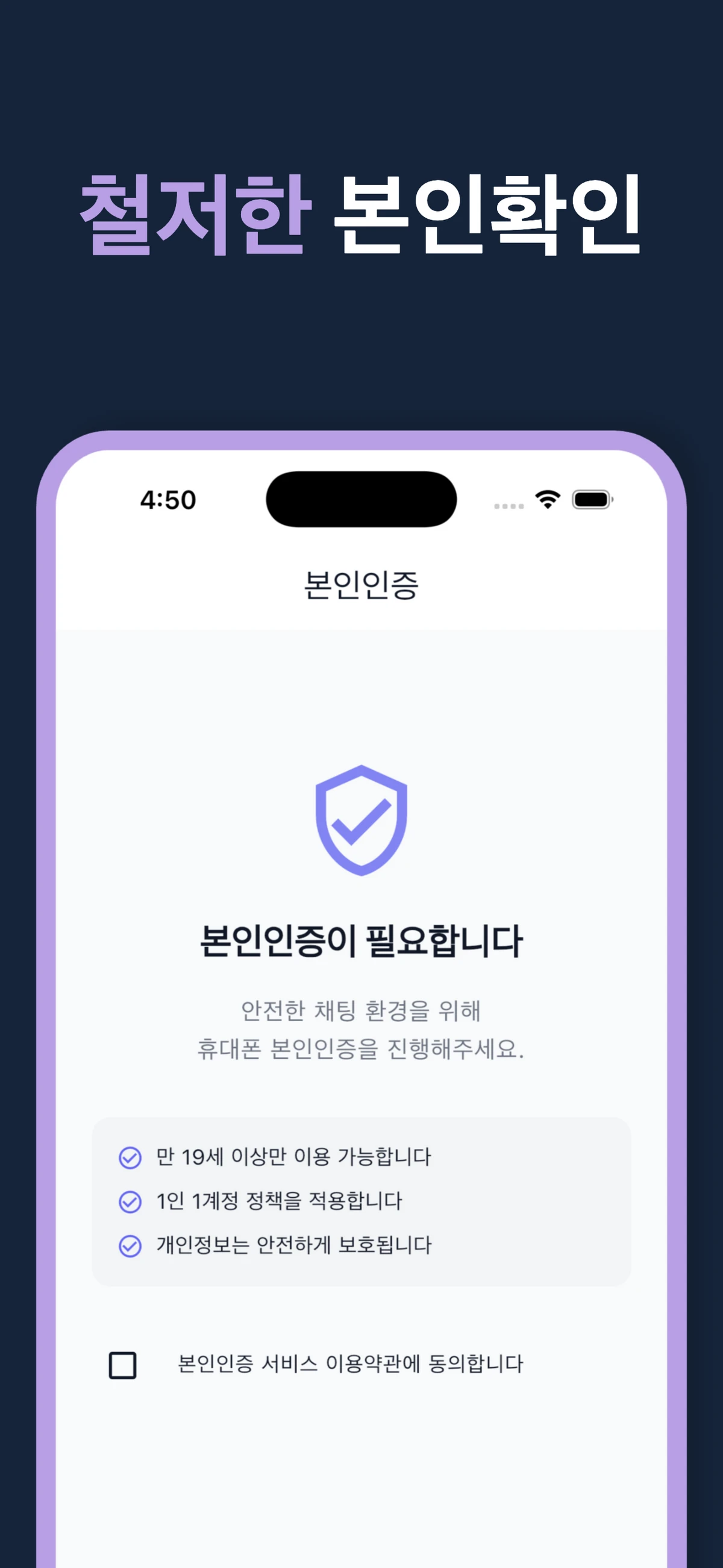 친구를 만나는 새로운 방법 모톡 스크린샷 4
