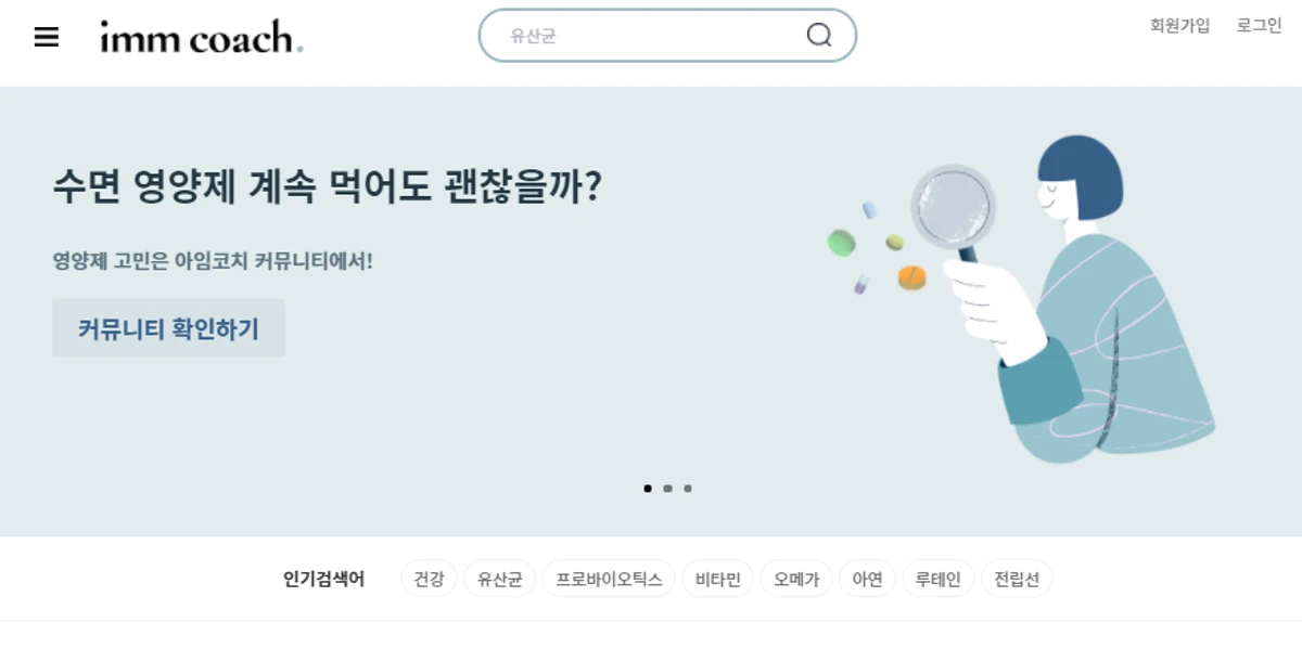 아임코치 스크린샷 2