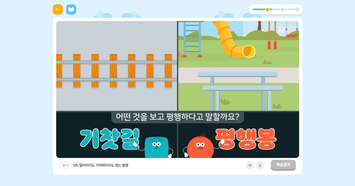 인공지능수학 깨봉 스크린샷 4