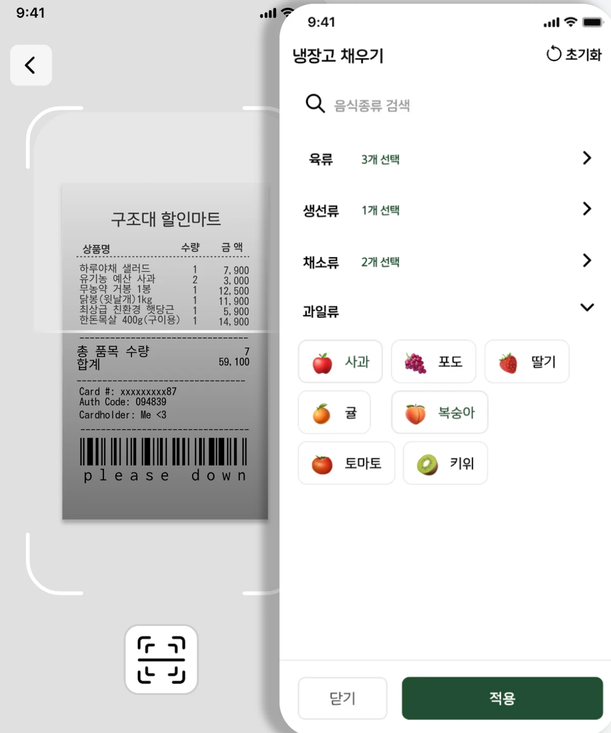 냉장고구조대 스크린샷 2