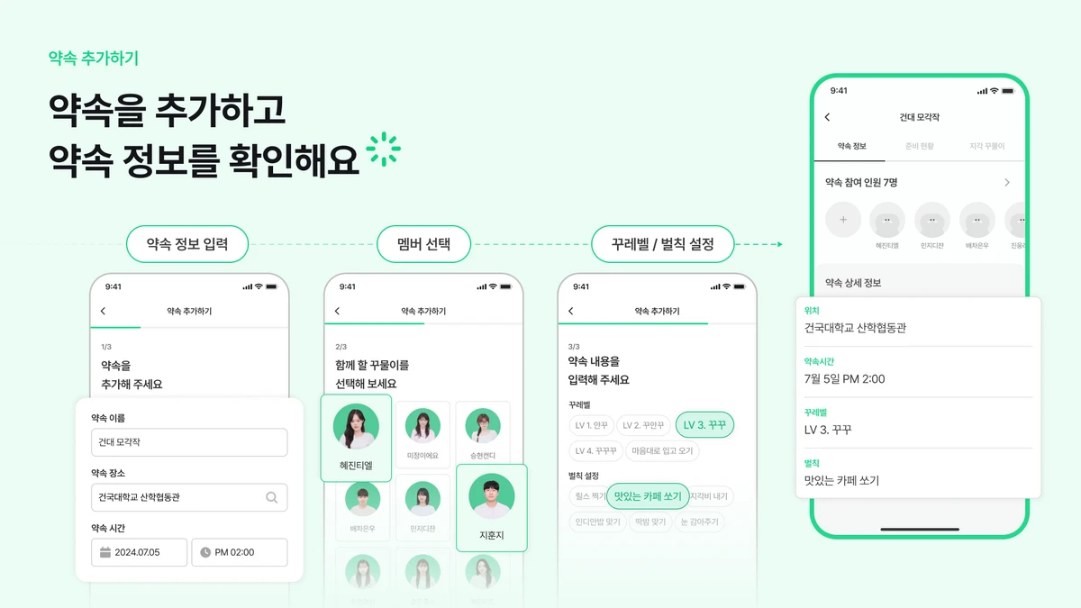 꾸물꿈 스크린샷 3