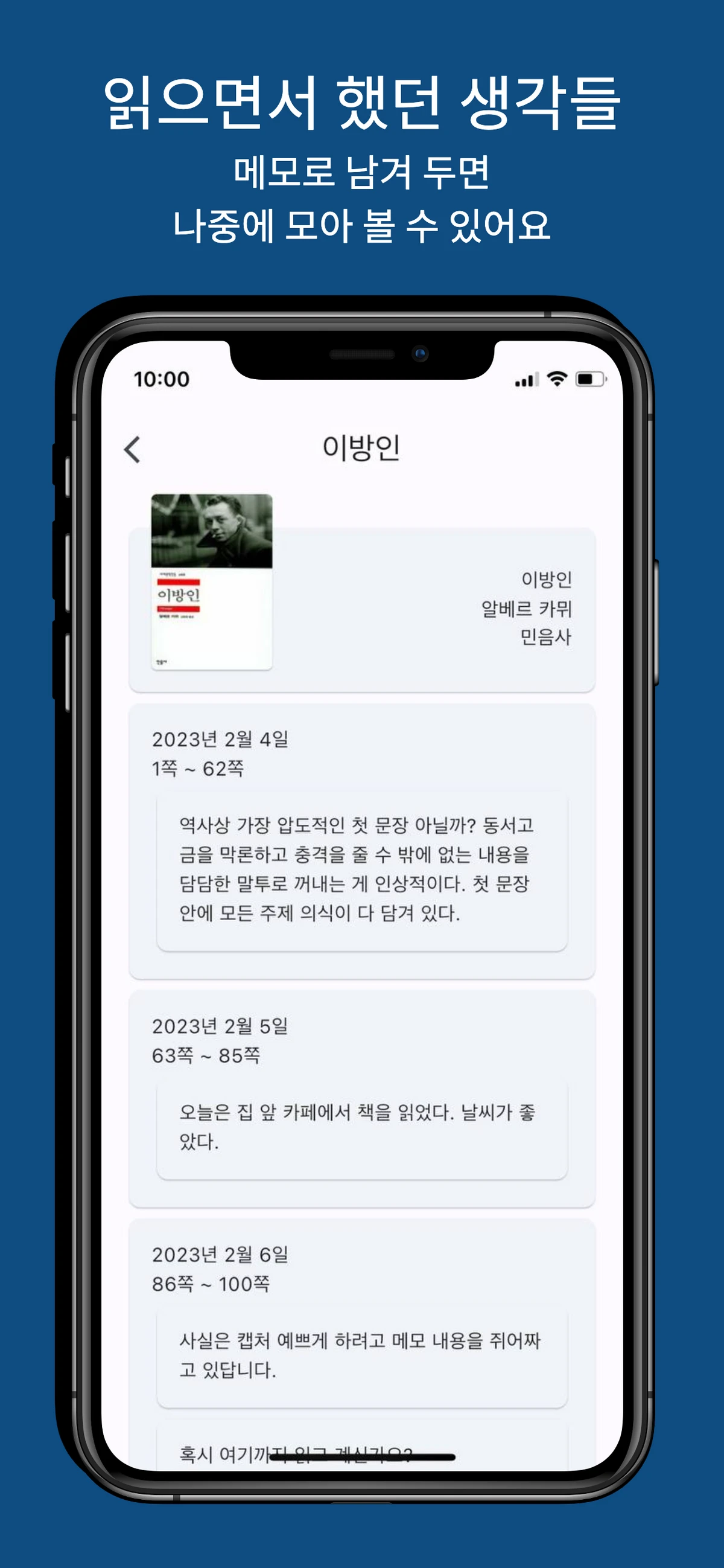 10p 스크린샷 4
