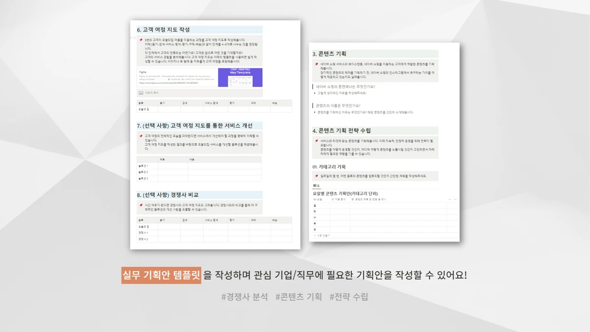 스텝업 플러스 스크린샷 2