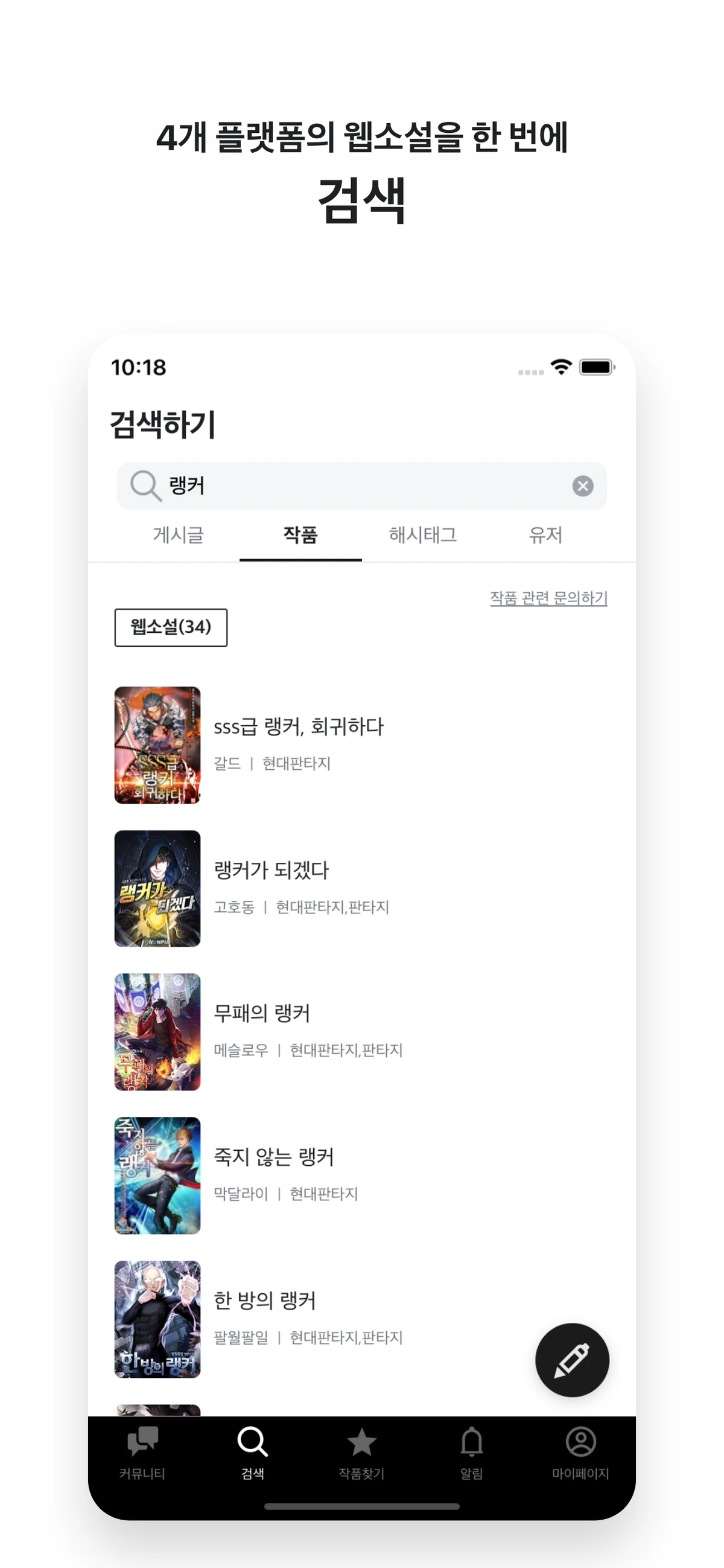 엣세이 스크린샷 5