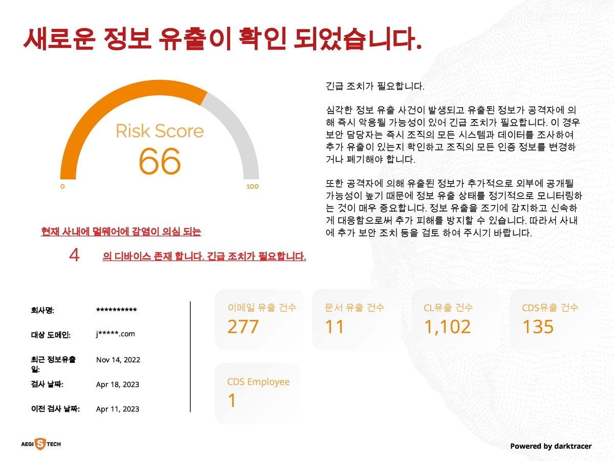 제로다크웹 스크린샷 4