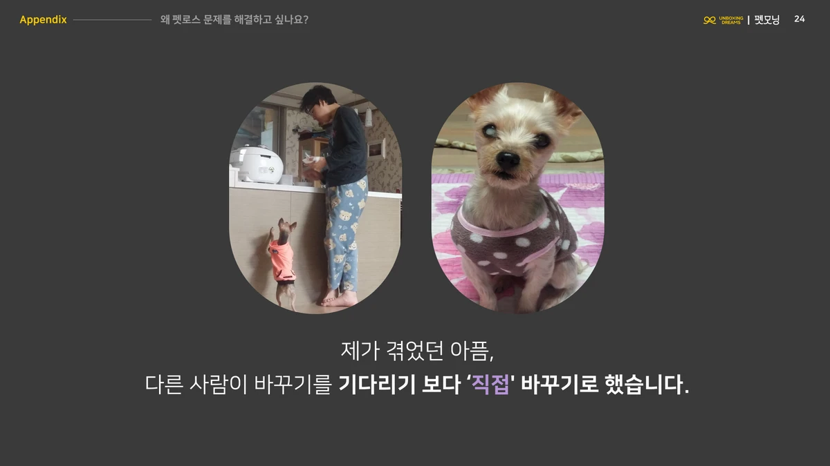 솔직한 펫로스 감정가이드 펫모닝 스크린샷 5
