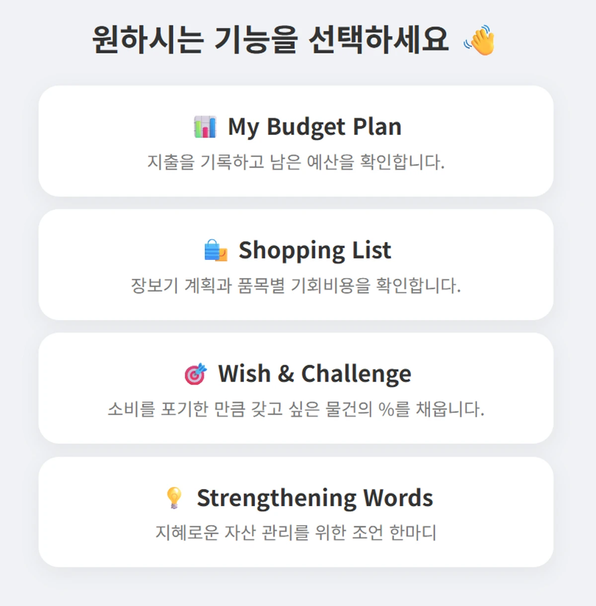 스마트 예산 플래너 스크린샷 1