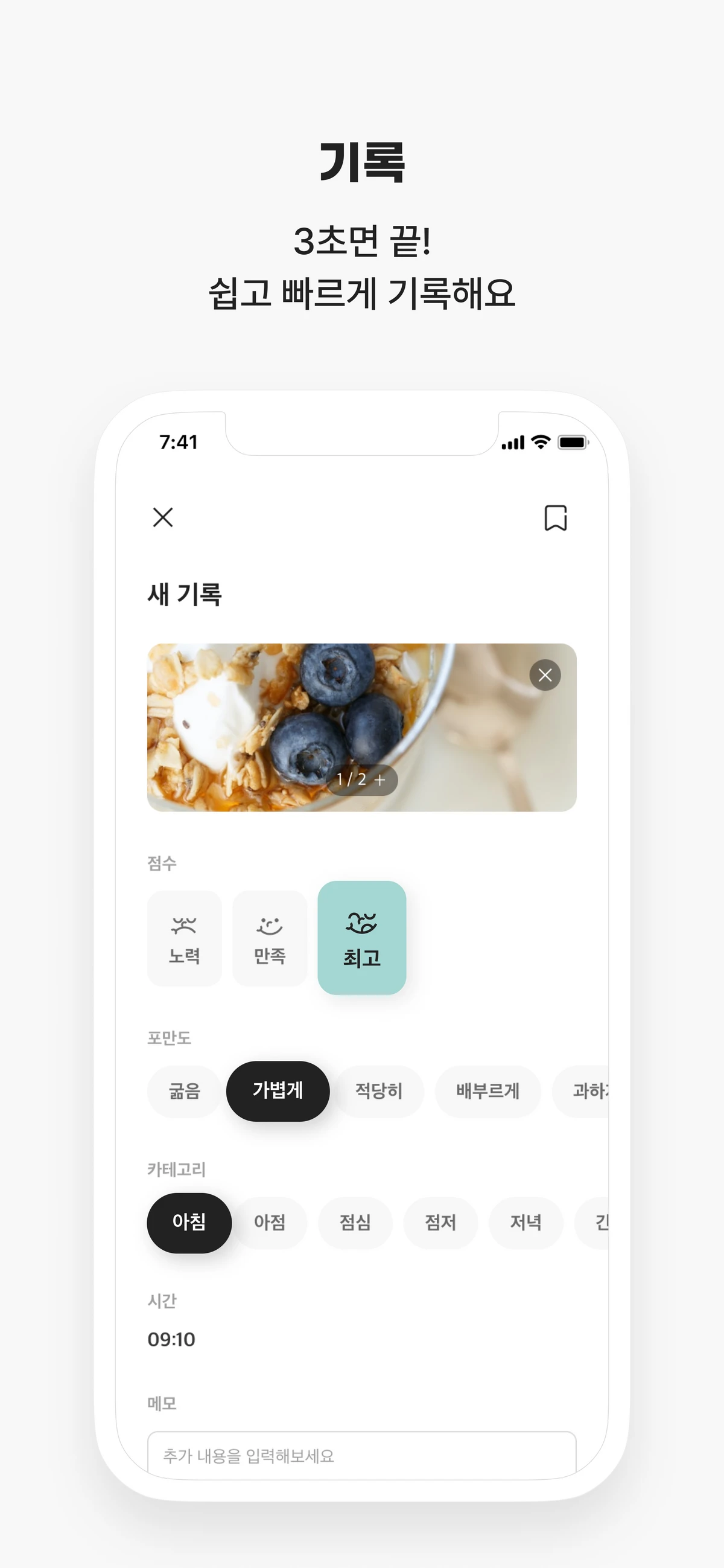 냠 스크린샷 2