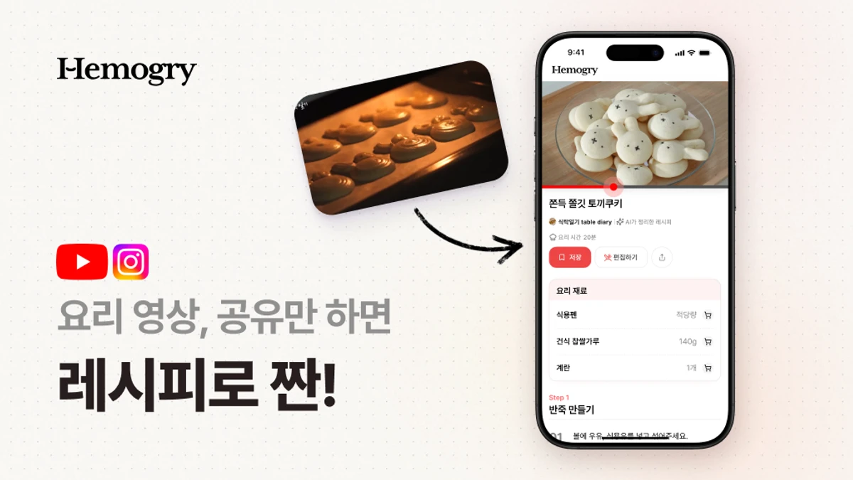 해먹으리 Hemogry 스크린샷 1