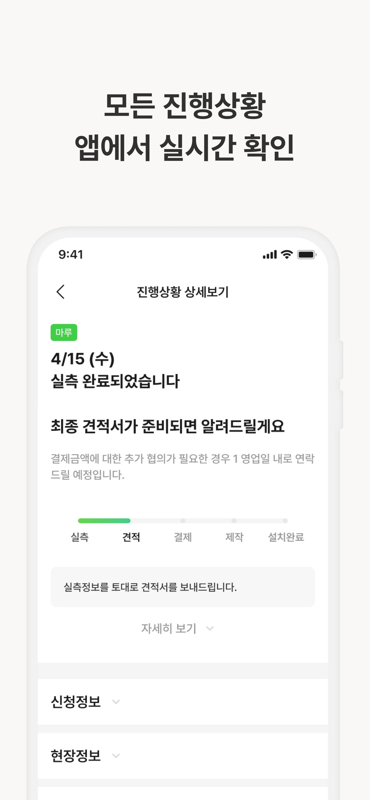 디어마이홈 스크린샷 4