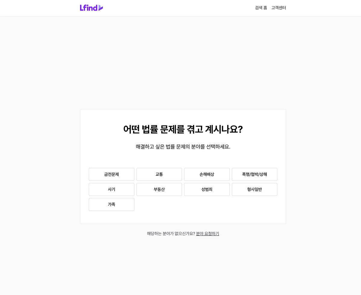 엘파인드 스크린샷 2