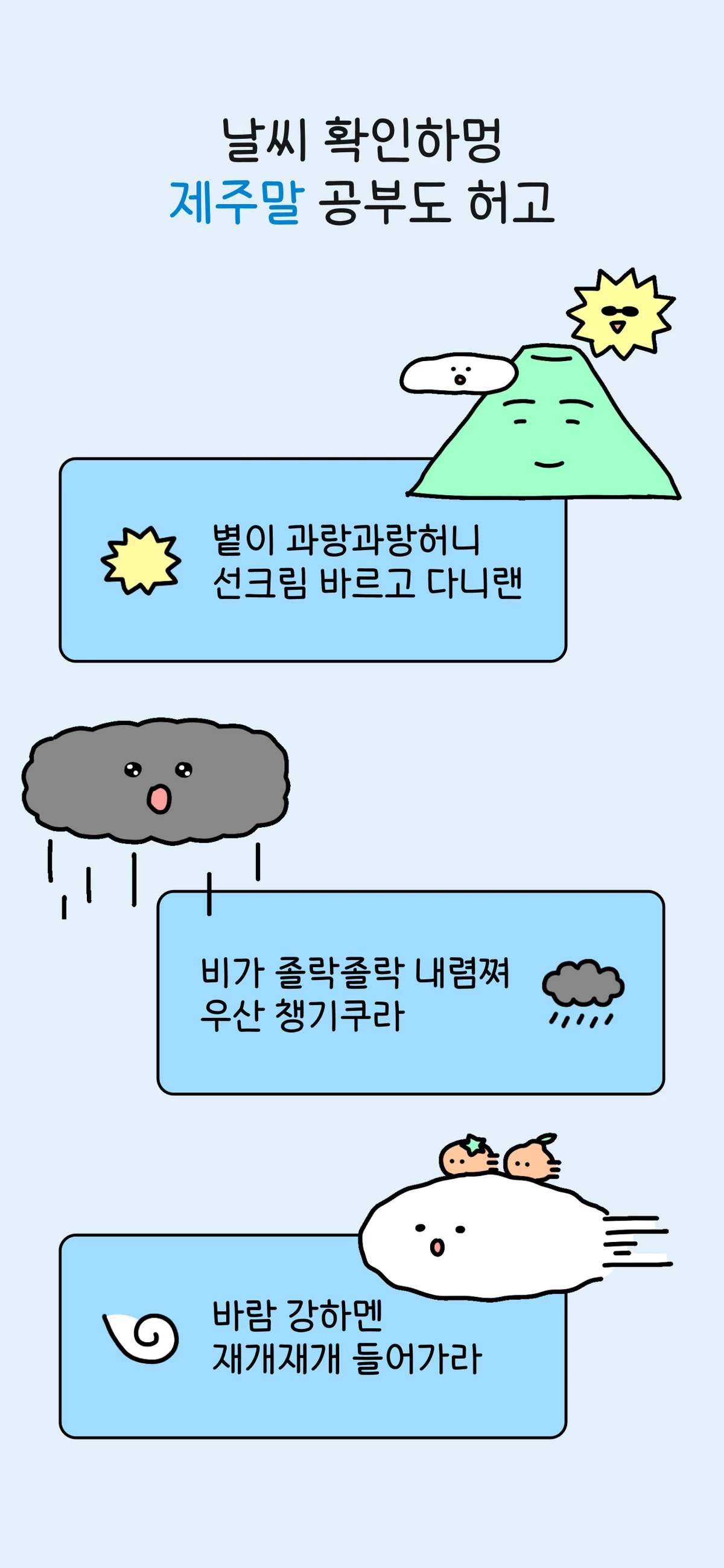 날씨삼춘 스크린샷 2