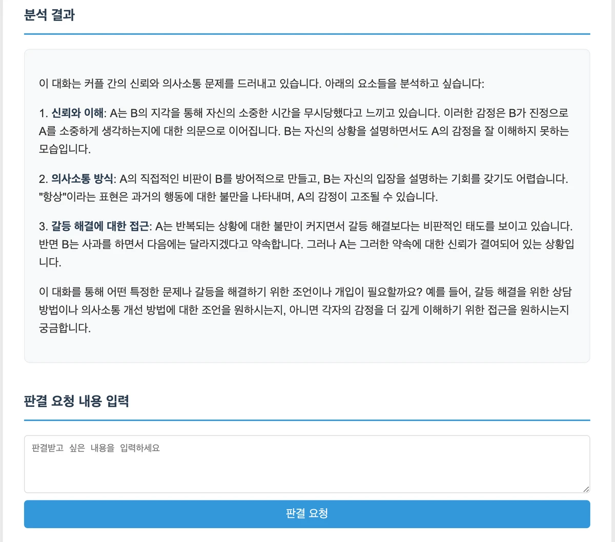 럽문철 스크린샷 2