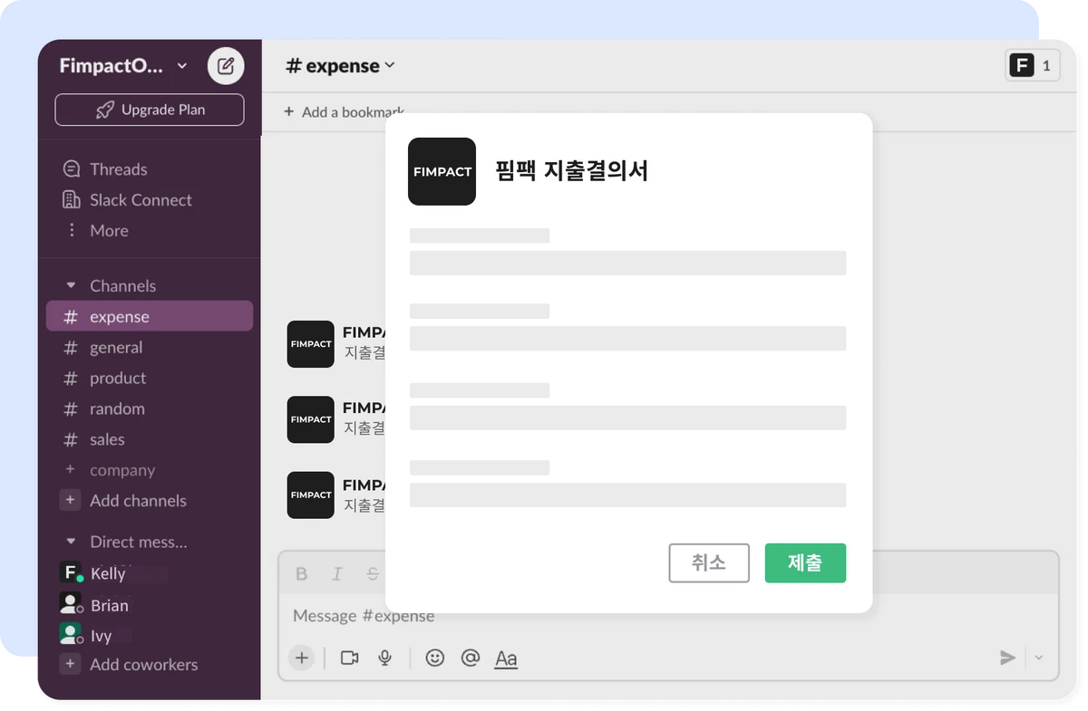 FIMPACT 스크린샷 1