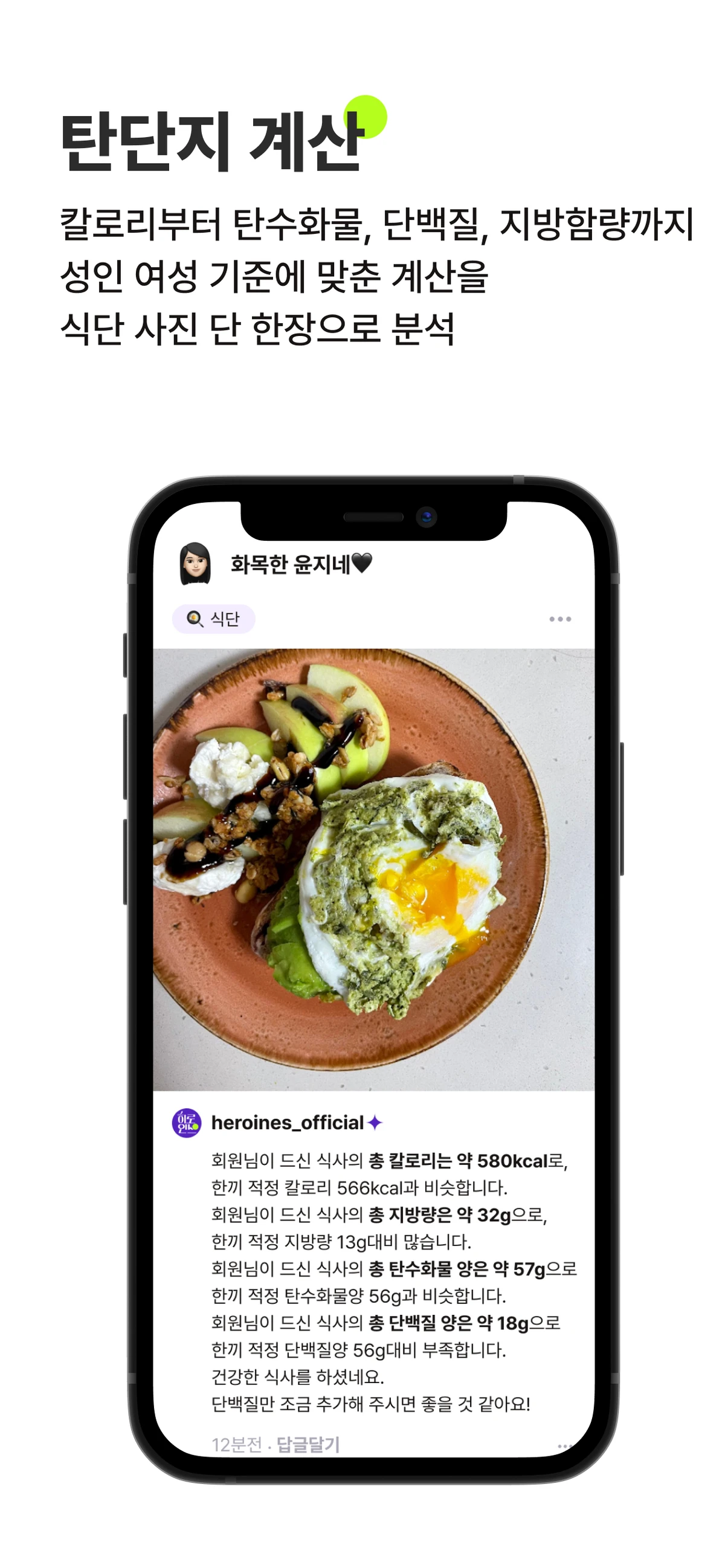 히로인스 스크린샷 3