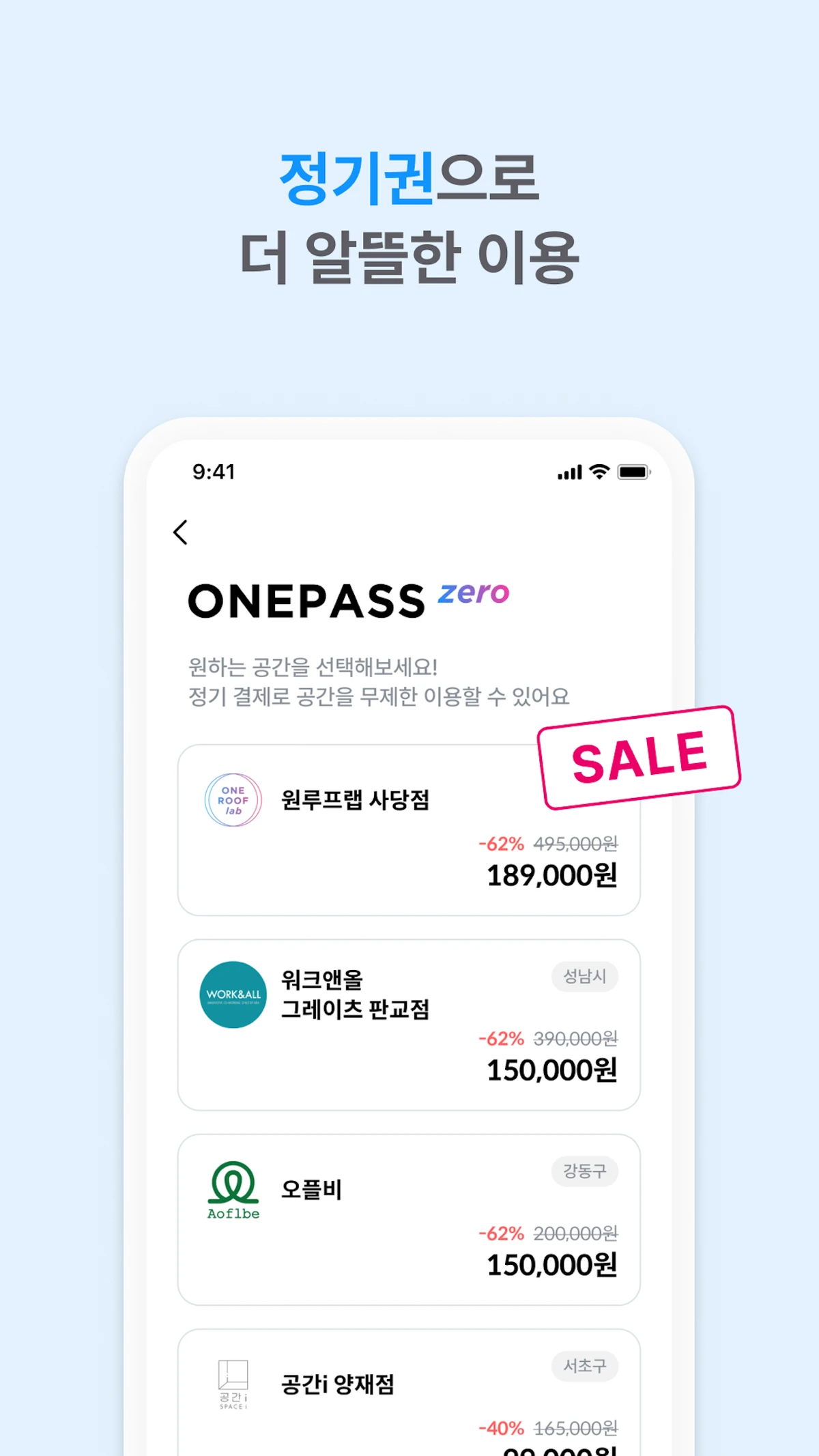 원루프 스크린샷 5