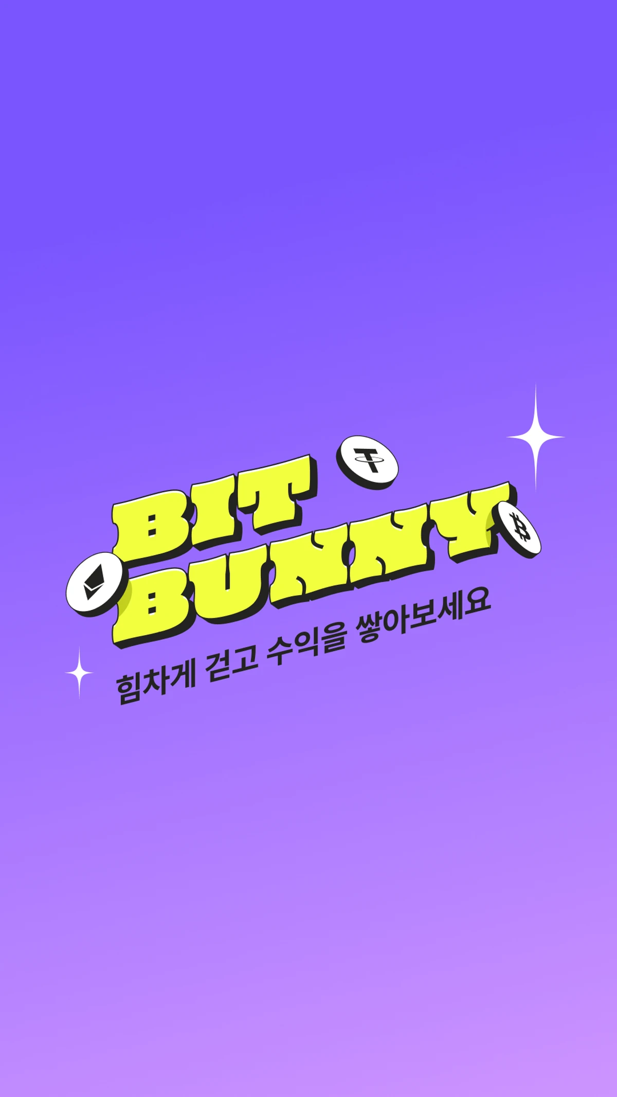 비트버니 스크린샷 1