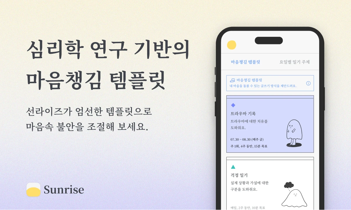 선라이즈 스크린샷 2