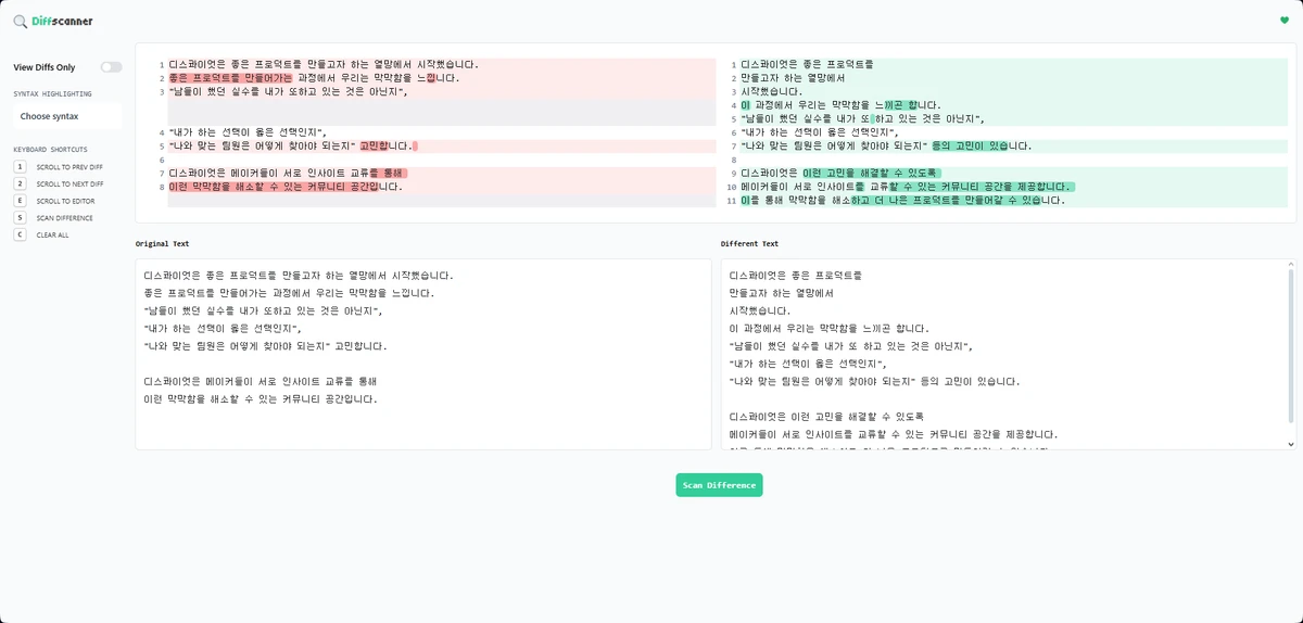 디프스캐너 스크린샷 4